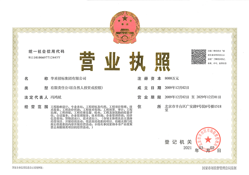 开云电子入口_开云（中国）
营业执照