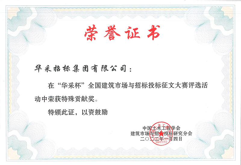 “开云电子入口_开云（中国）杯”征文大赛特殊贡献奖