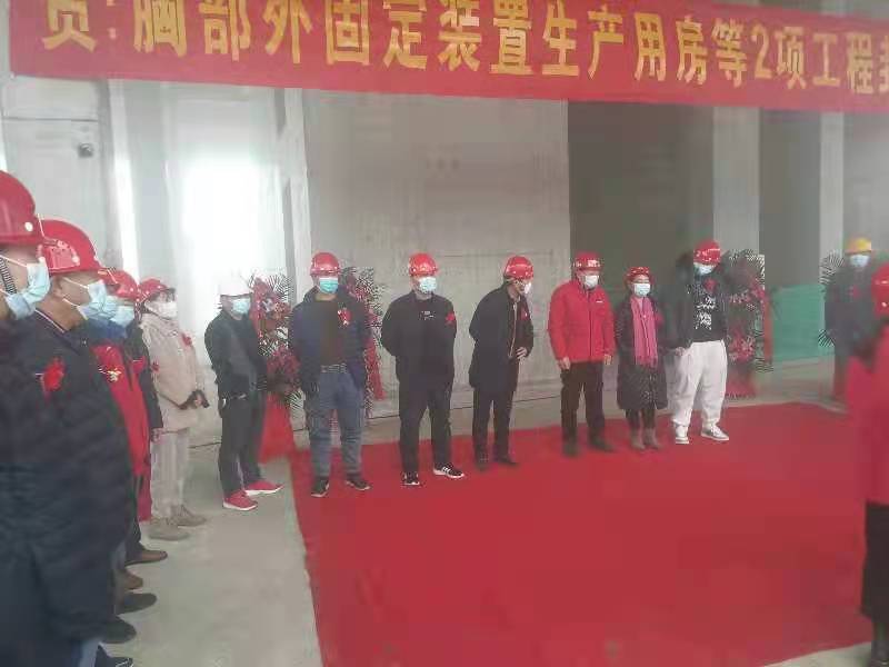 开云电子入口_开云（中国）监理项目北京利康源医用卫生材料厂胸部外固定装置生产用房顺利封顶